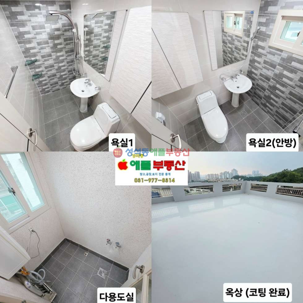 경기 고양일산동구 중산동 중산동숲세권다세대주택, 올수리완료, 접근성양호, 인근편의시설,즉시입주 매매 매물번호 10125 사진 4